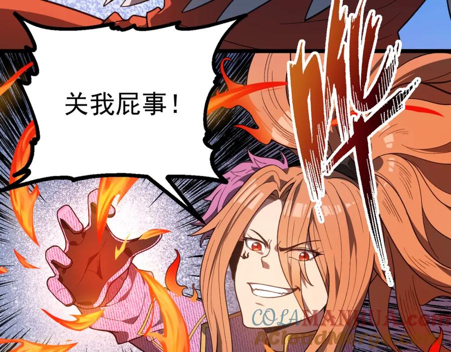 《灵气爆发的我只好觉醒成神》第10话：隐藏的危机 第77页