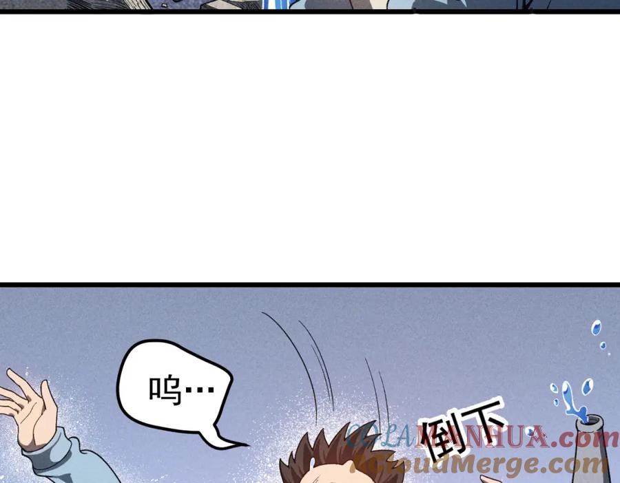 《灵气爆发的我只好觉醒成神》第10话：隐藏的危机 第109页