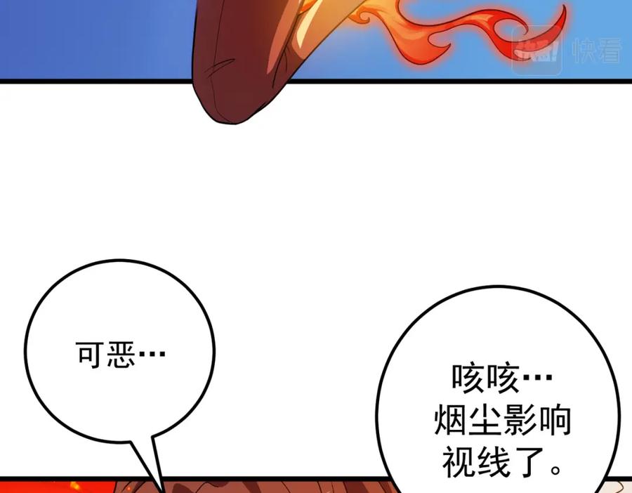 《灵气爆发的我只好觉醒成神》第10话：隐藏的危机 第84页