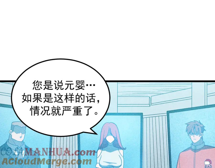 《灵气爆发的我只好觉醒成神》第10话：隐藏的危机 第141页