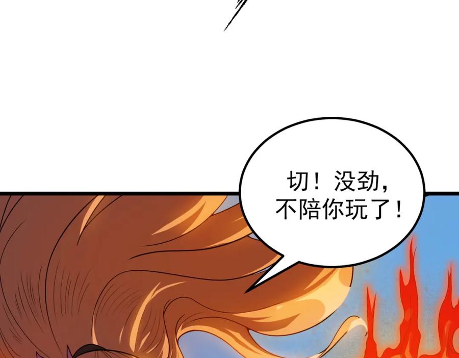 《灵气爆发的我只好觉醒成神》第10话：隐藏的危机 第82页