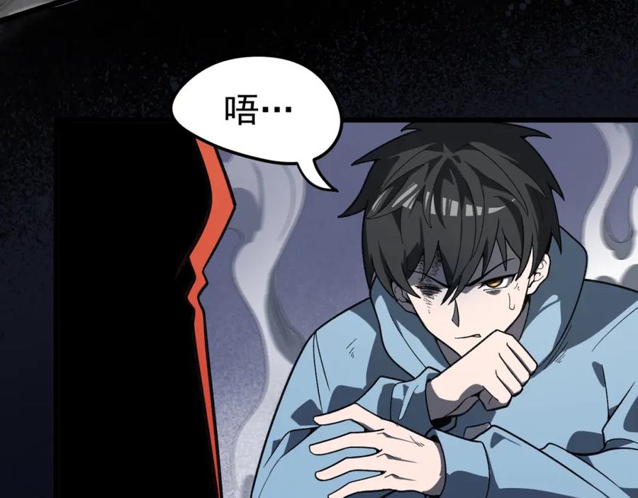 《灵气爆发的我只好觉醒成神》第10话：隐藏的危机 第12页