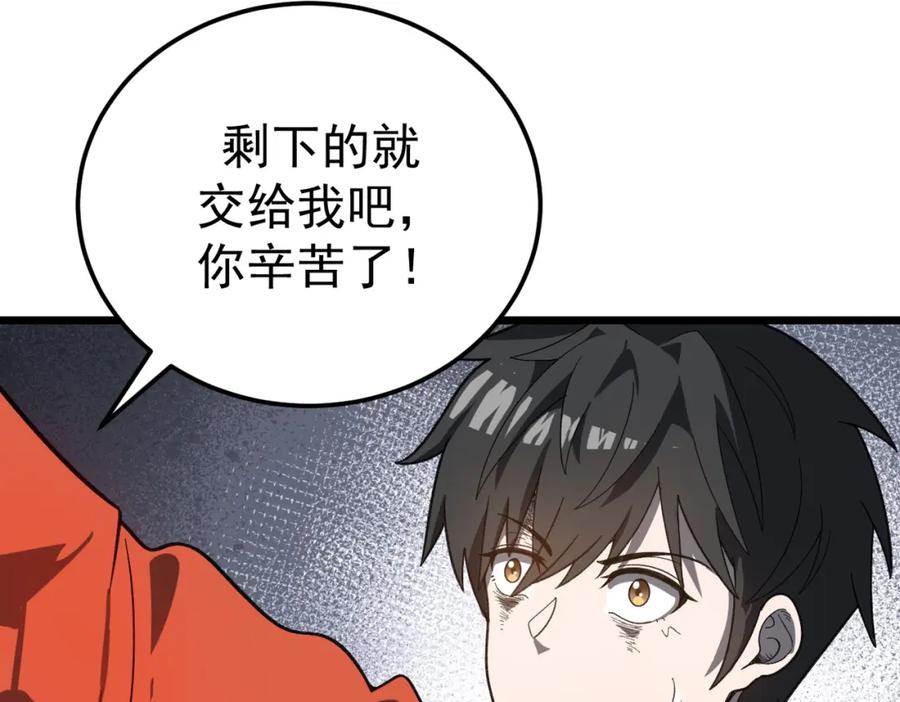 《灵气爆发的我只好觉醒成神》第10话：隐藏的危机 第18页