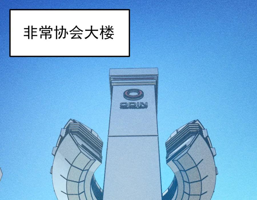 《灵气爆发的我只好觉醒成神》第10话：隐藏的危机 第131页