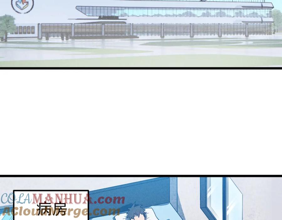 《灵气爆发的我只好觉醒成神》第10话：隐藏的危机 第117页