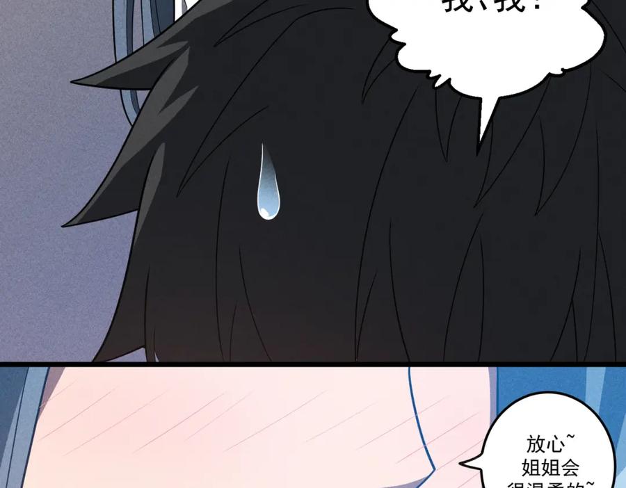 《灵气爆发的我只好觉醒成神》第10话：隐藏的危机 第128页