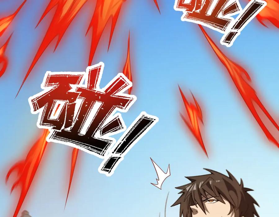 《灵气爆发的我只好觉醒成神》第10话：隐藏的危机 第72页