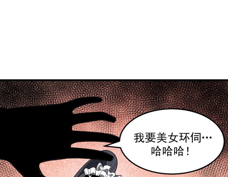 《灵气爆发的我只好觉醒成神》第11话：修行 第103页