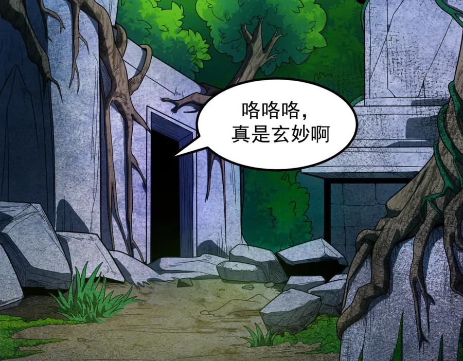 《灵气爆发的我只好觉醒成神》第11话：修行 第116页
