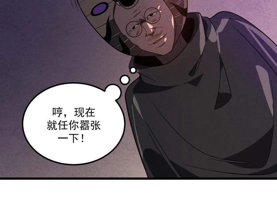 《灵气爆发的我只好觉醒成神》第11话：修行 第131页