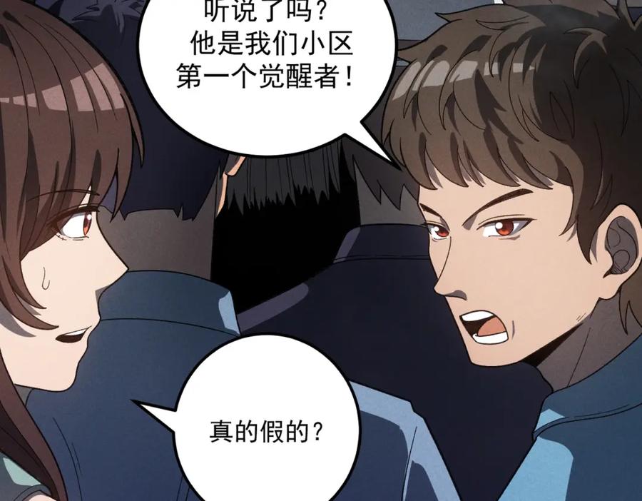 《灵气爆发的我只好觉醒成神》第11话：修行 第8页