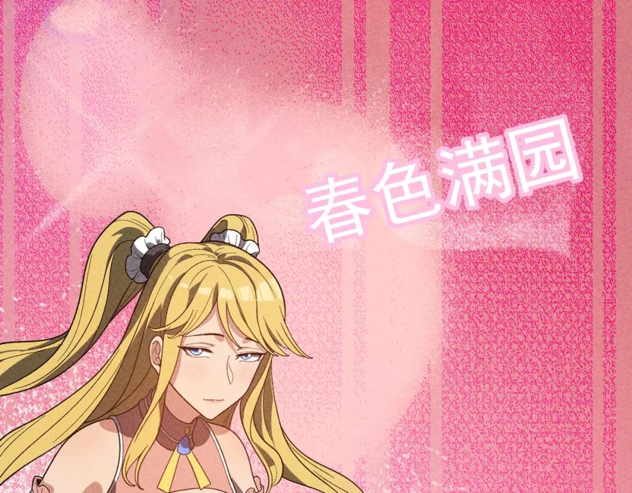 《灵气爆发的我只好觉醒成神》第11话：修行 第92页