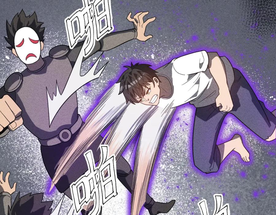 《灵气爆发的我只好觉醒成神》第11话：修行 第86页