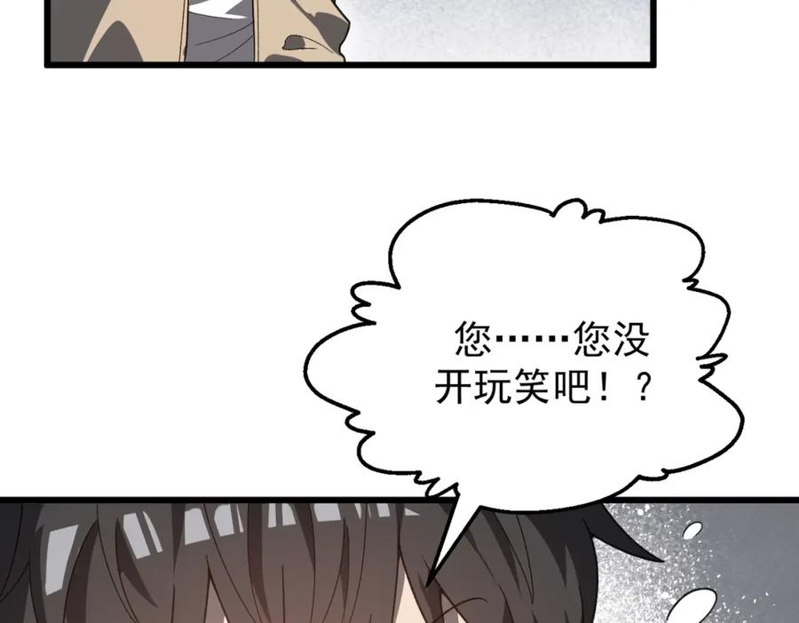 《灵气爆发的我只好觉醒成神》第11话：修行 第31页