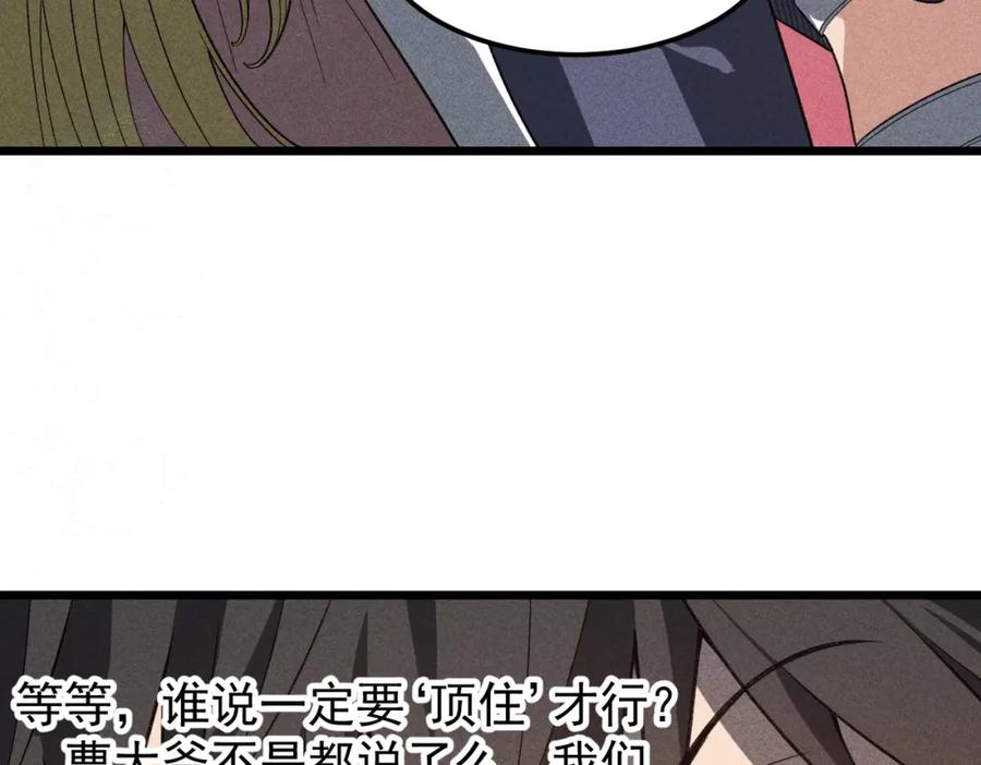 《灵气爆发的我只好觉醒成神》第11话：修行 第100页