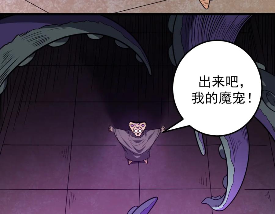 《灵气爆发的我只好觉醒成神》第11话：修行 第123页