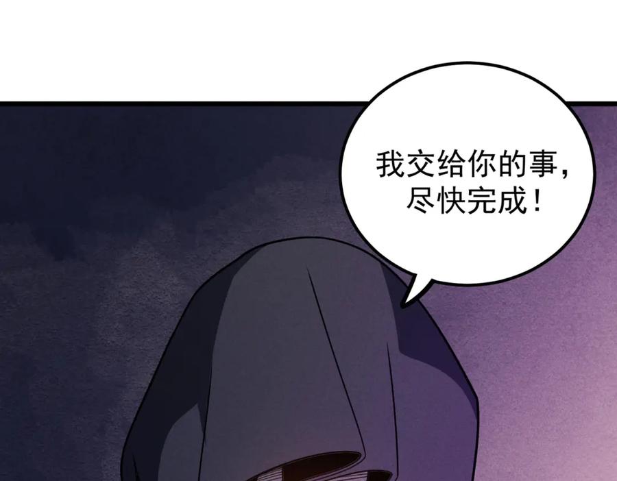 《灵气爆发的我只好觉醒成神》第11话：修行 第128页