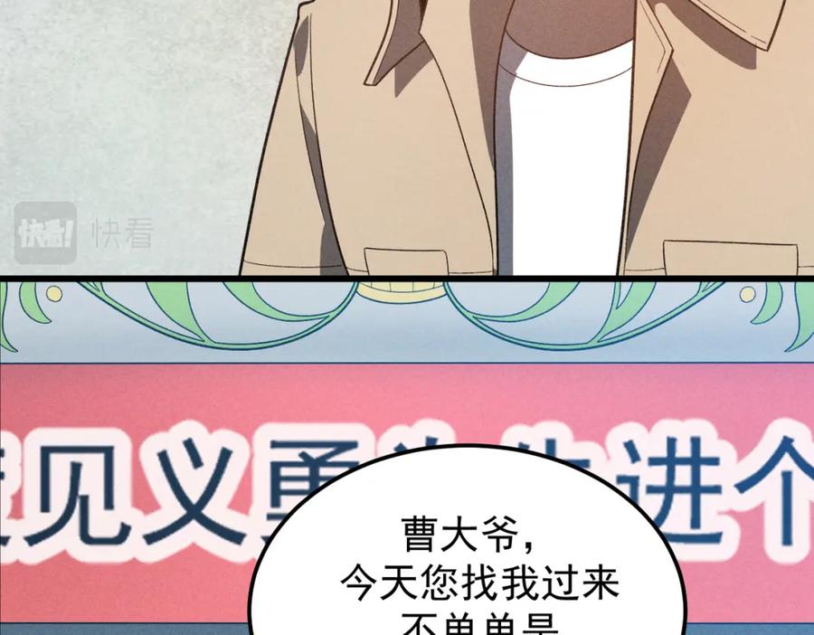 《灵气爆发的我只好觉醒成神》第11话：修行 第18页