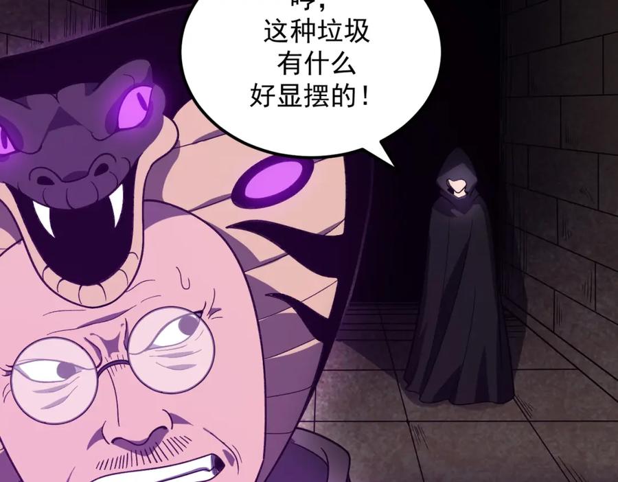 《灵气爆发的我只好觉醒成神》第11话：修行 第126页
