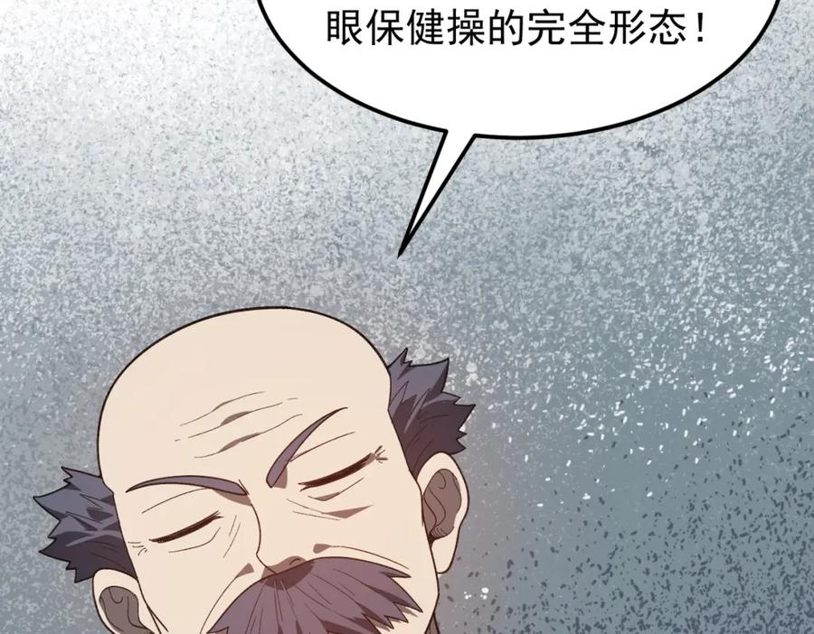 《灵气爆发的我只好觉醒成神》第11话：修行 第50页