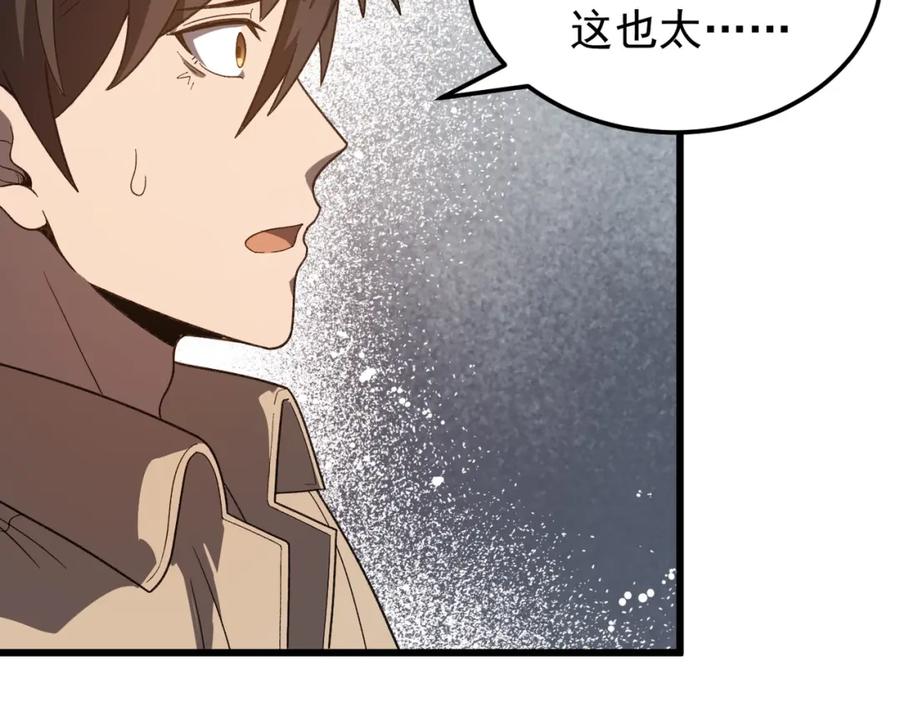 《灵气爆发的我只好觉醒成神》第11话：修行 第48页