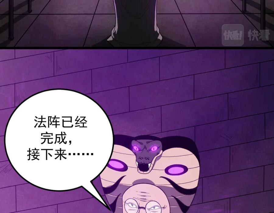 《灵气爆发的我只好觉醒成神》第11话：修行 第120页