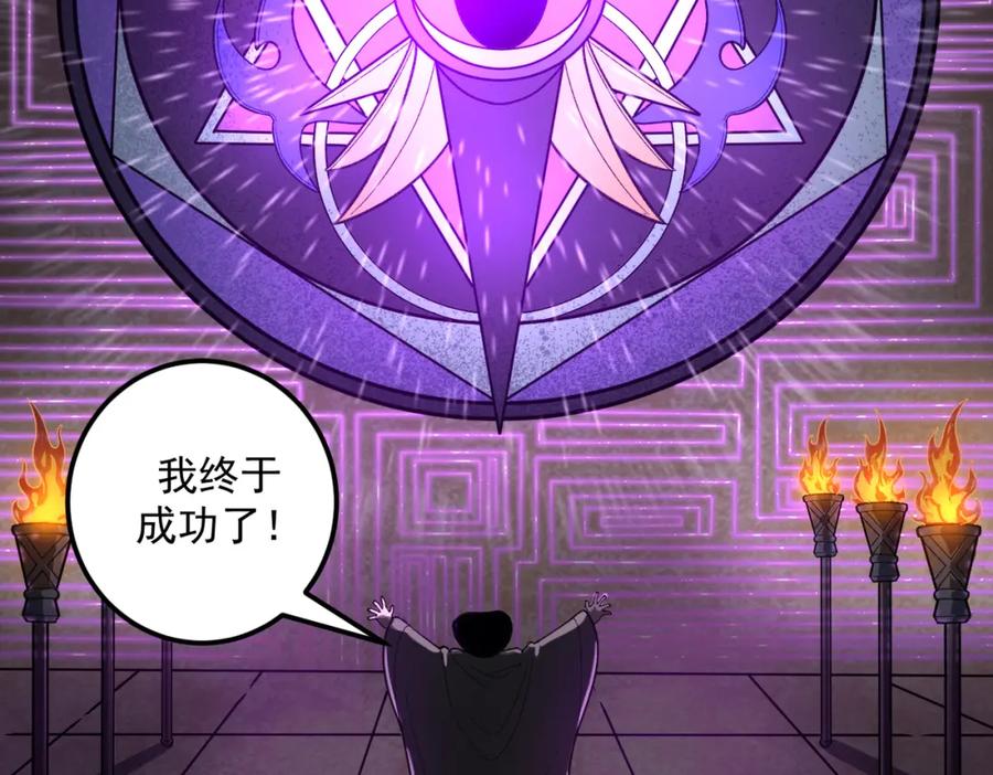 《灵气爆发的我只好觉醒成神》第11话：修行 第119页