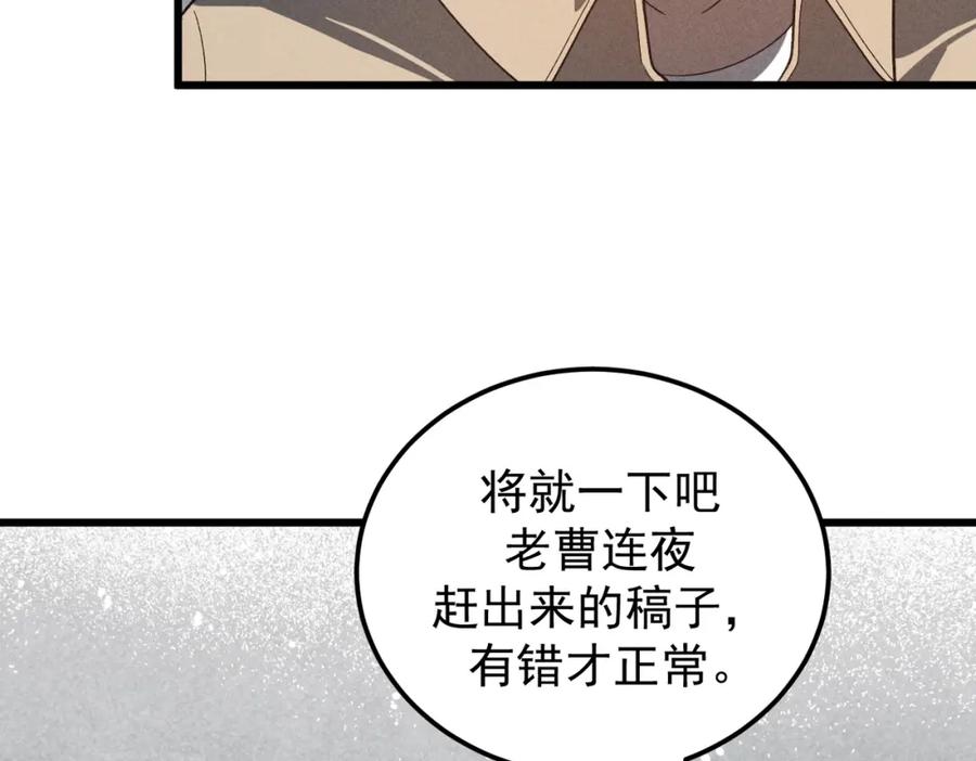 《灵气爆发的我只好觉醒成神》第11话：修行 第14页