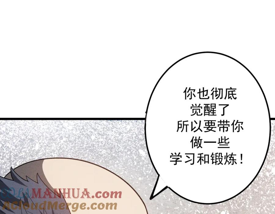 《灵气爆发的我只好觉醒成神》第11话：修行 第21页