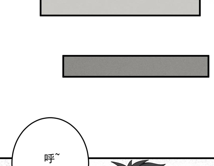《灵气爆发的我只好觉醒成神》第11话：修行 第16页