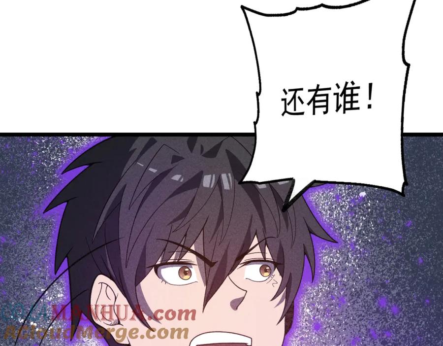 《灵气爆发的我只好觉醒成神》第11话：修行 第89页