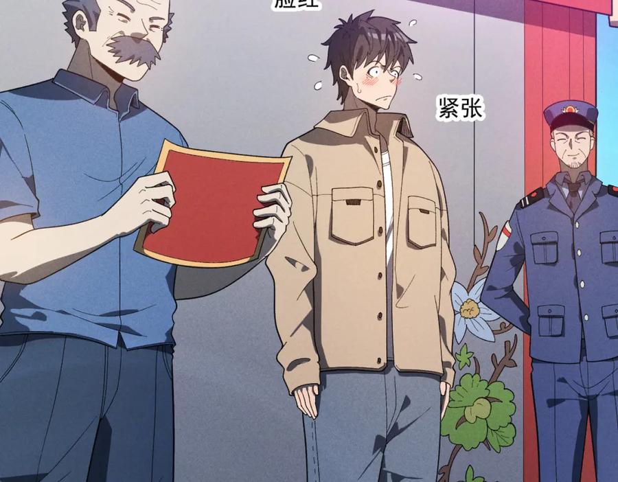 《灵气爆发的我只好觉醒成神》第11话：修行 第11页