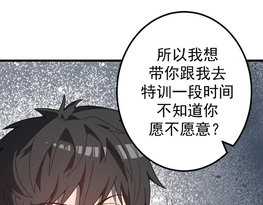 《灵气爆发的我只好觉醒成神》第11话：修行 第66页