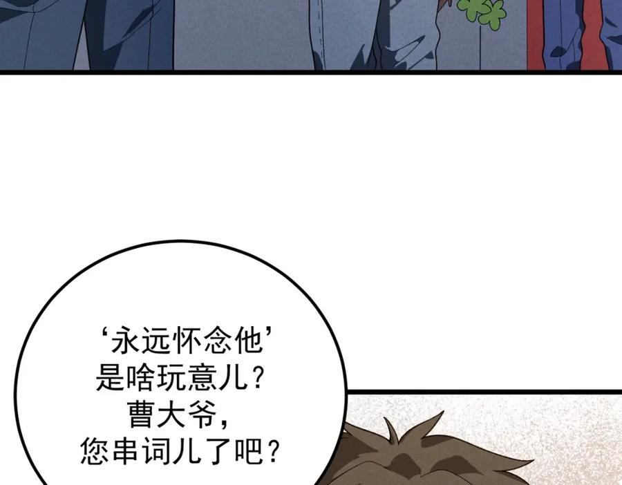 《灵气爆发的我只好觉醒成神》第11话：修行 第12页
