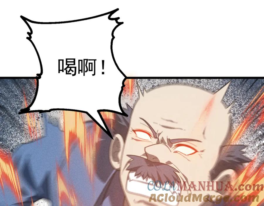 《灵气爆发的我只好觉醒成神》第11话：修行 第53页