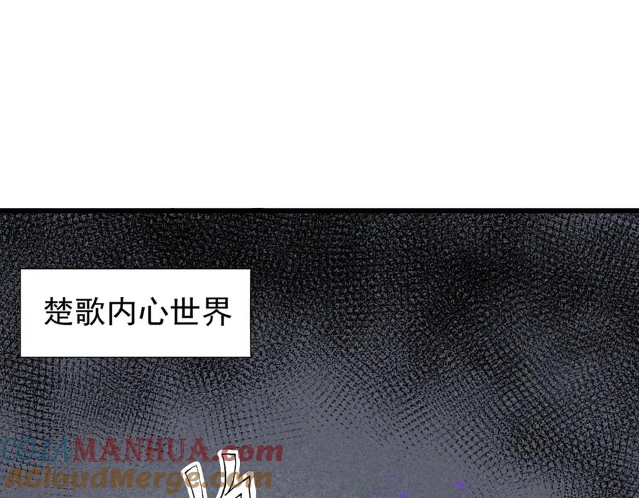 《灵气爆发的我只好觉醒成神》第11话：修行 第85页