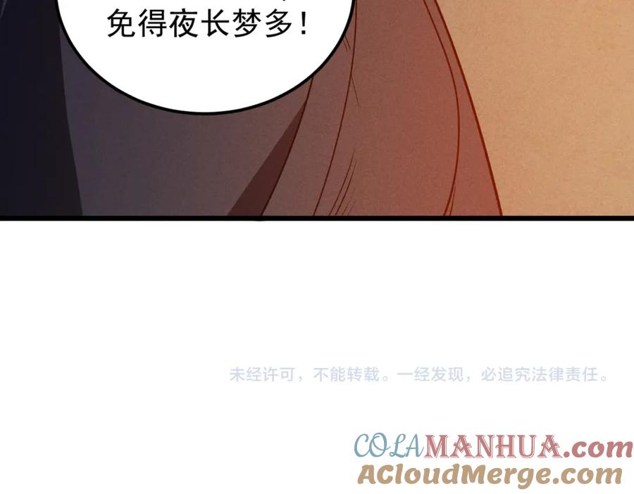 《灵气爆发的我只好觉醒成神》第11话：修行 第149页