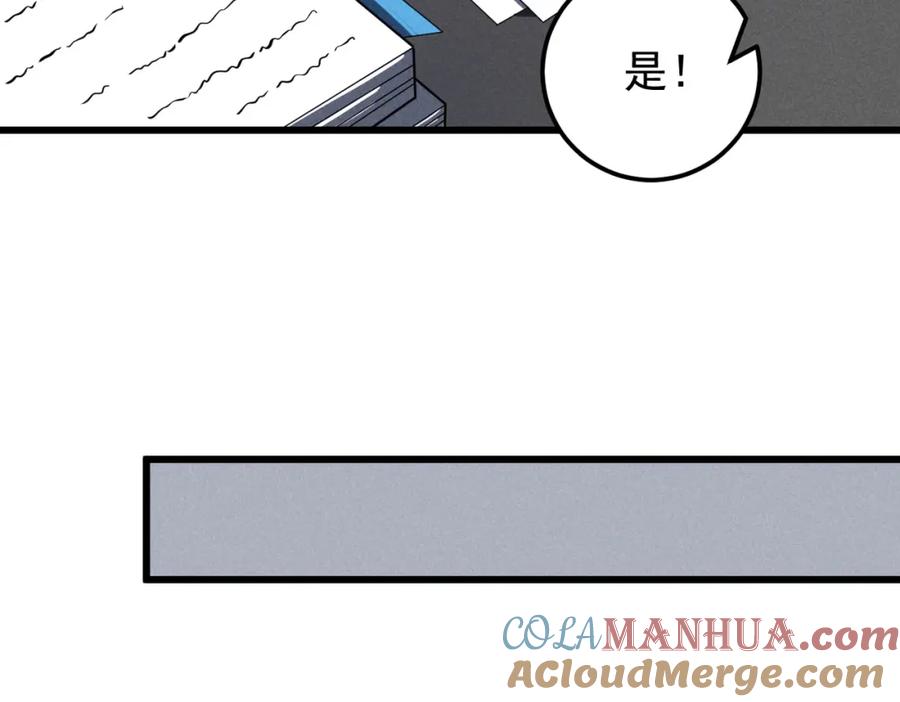 《灵气爆发的我只好觉醒成神》第11话：修行 第141页