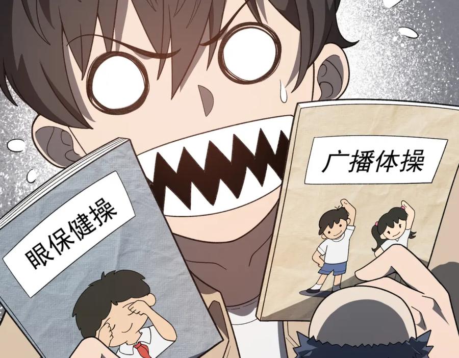 《灵气爆发的我只好觉醒成神》第11话：修行 第32页