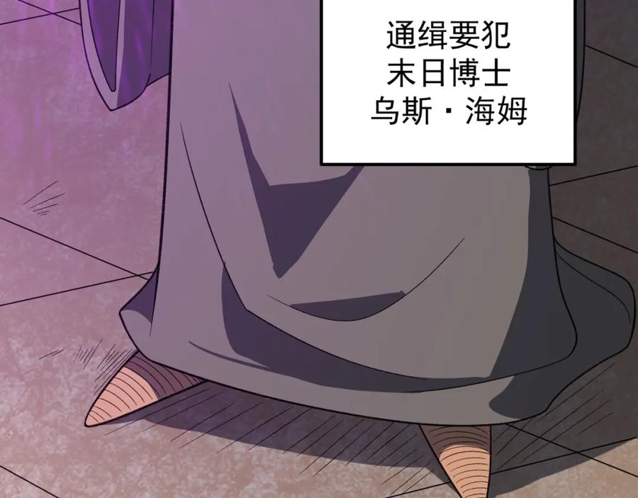 《灵气爆发的我只好觉醒成神》第11话：修行 第122页