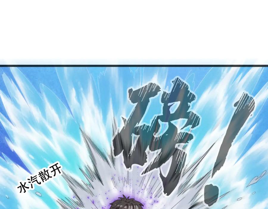 《灵气爆发的我只好觉醒成神》第11话：修行 第79页