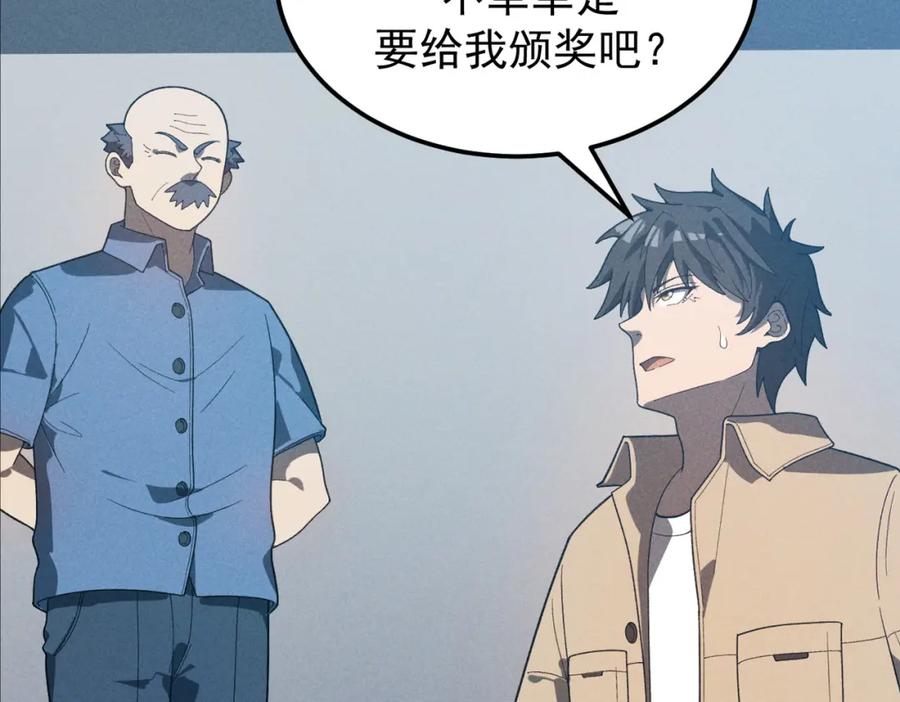 《灵气爆发的我只好觉醒成神》第11话：修行 第19页