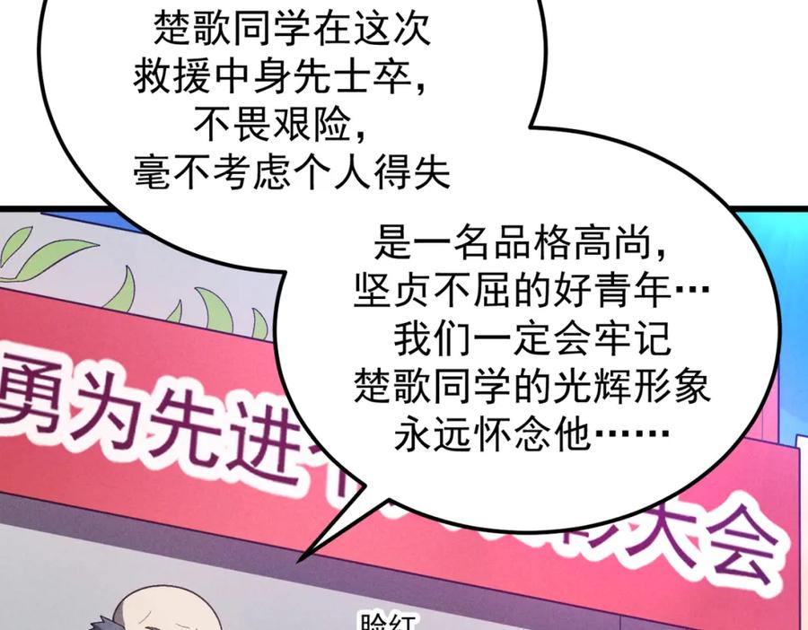 《灵气爆发的我只好觉醒成神》第11话：修行 第10页