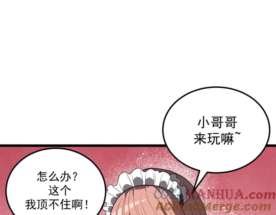 《灵气爆发的我只好觉醒成神》第11话：修行 第97页