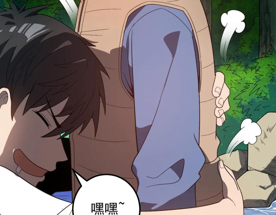 《灵气爆发的我只好觉醒成神》第11话：修行 第107页