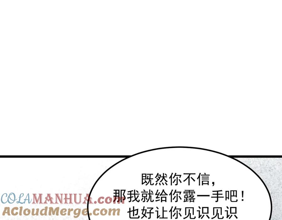 《灵气爆发的我只好觉醒成神》第11话：修行 第49页