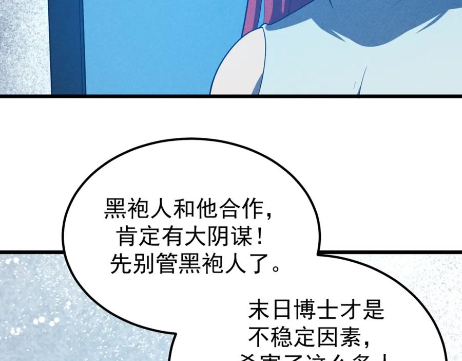 《灵气爆发的我只好觉醒成神》第11话：修行 第138页