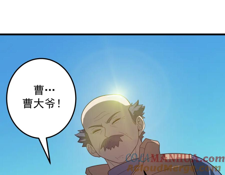 《灵气爆发的我只好觉醒成神》第11话：修行 第109页