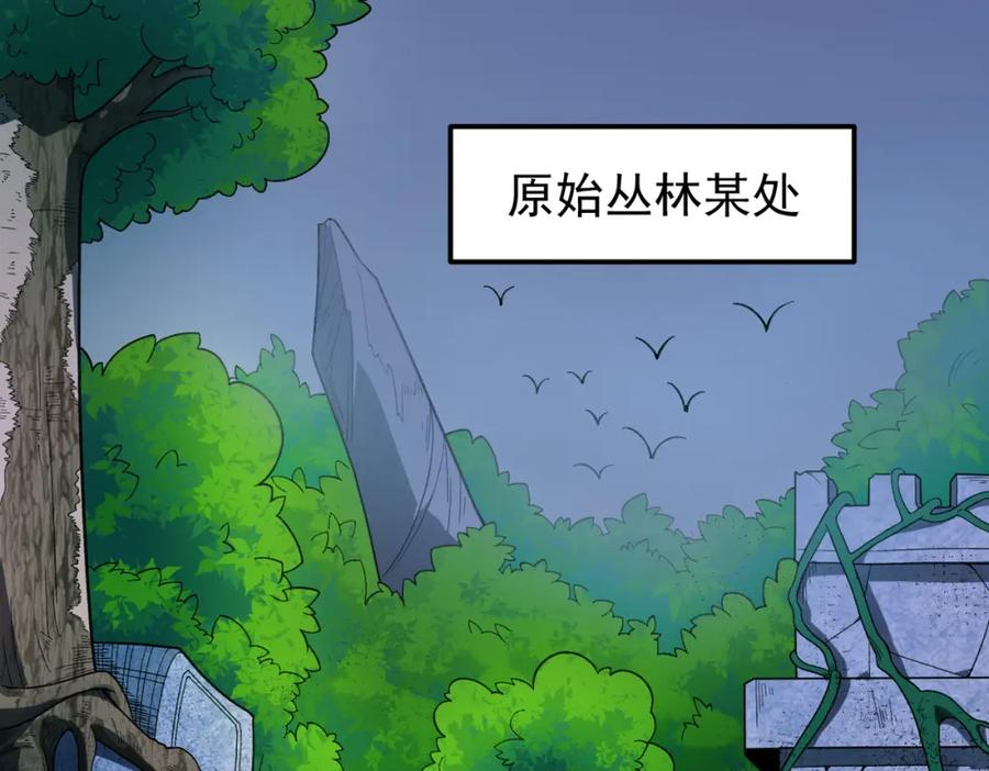 《灵气爆发的我只好觉醒成神》第11话：修行 第115页