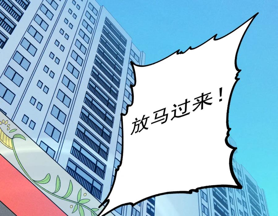 《灵气爆发的我只好觉醒成神》第11话：修行 第70页